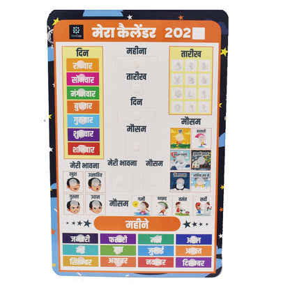 MetClap Hindi Home Calendar - Kee&Ka